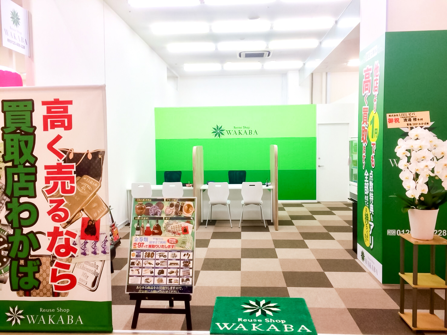 店
